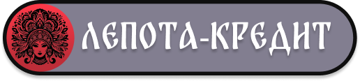 СделаемКредит